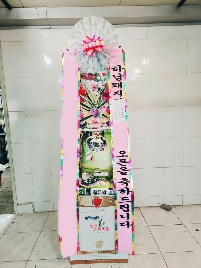 ���Ͻ�ȭȯ 20kg